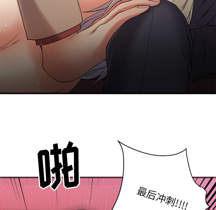 第3话-欲望食物链-Smoke Joker（第58张）