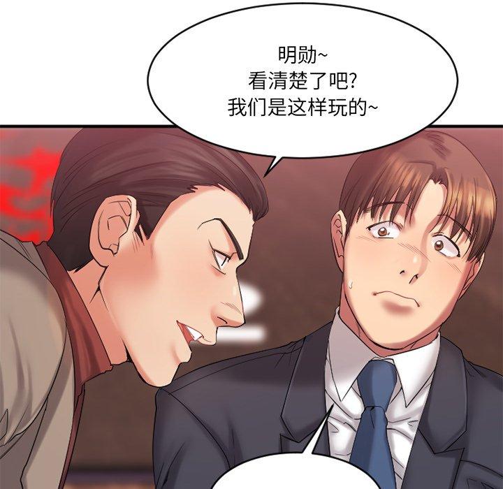 第3话-欲望食物链-Smoke Joker（第63张）