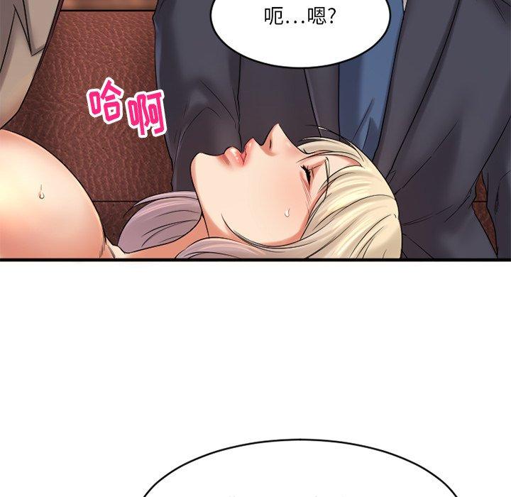 第3话-欲望食物链-Smoke Joker（第64张）