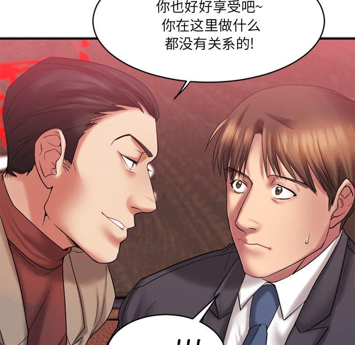 第3话-欲望食物链-Smoke Joker（第65张）