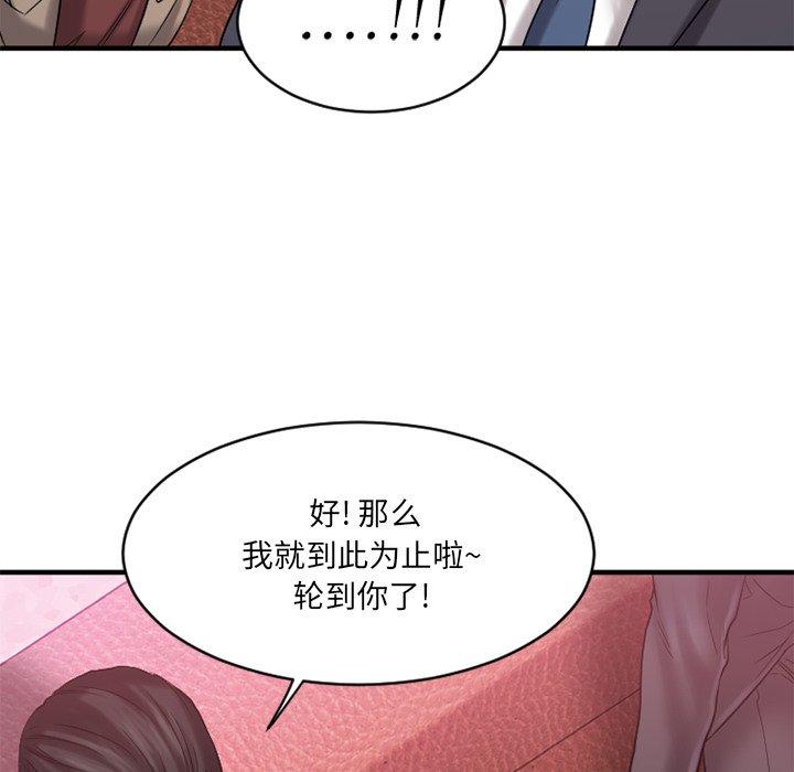 第3话-欲望食物链-Smoke Joker（第66张）