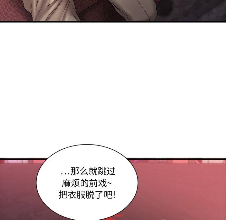 第3话-欲望食物链-Smoke Joker（第68张）