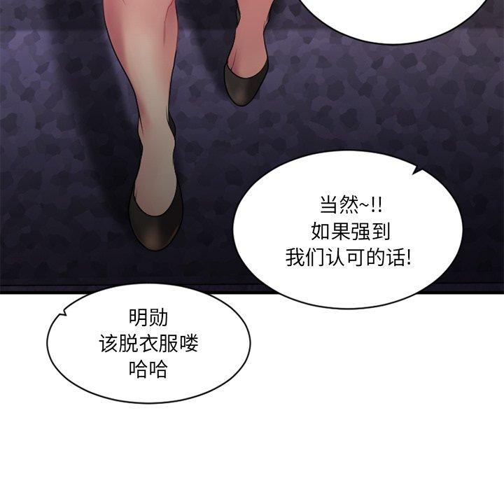 第3话-欲望食物链-Smoke Joker（第72张）