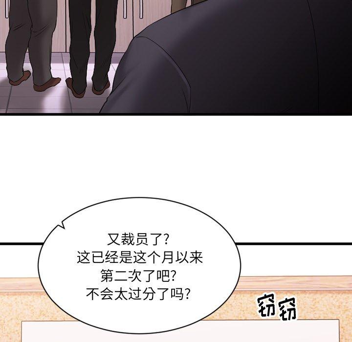 第5话-欲望食物链-Smoke Joker（第10张）