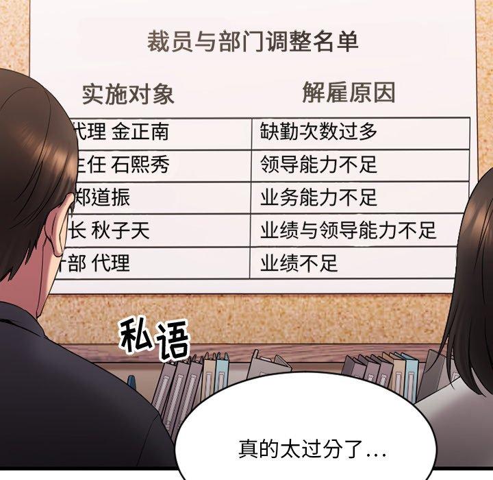 第5话-欲望食物链-Smoke Joker（第11张）