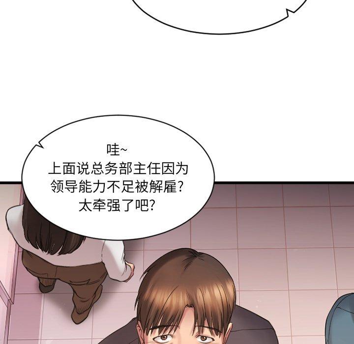 第5话-欲望食物链-Smoke Joker（第12张）