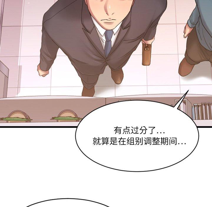 第5话-欲望食物链-Smoke Joker（第13张）