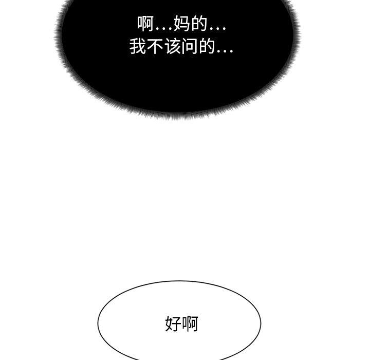 第6话-欲望食物链-Smoke Joker（第6张）