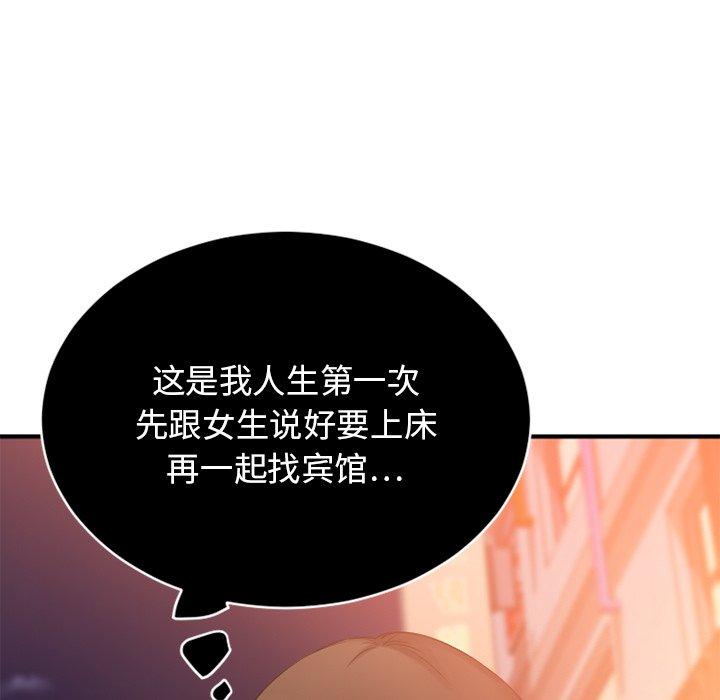 第6话-欲望食物链-Smoke Joker（第13张）