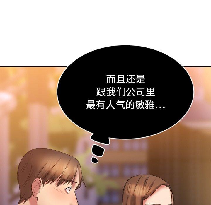 第6话-欲望食物链-Smoke Joker（第15张）