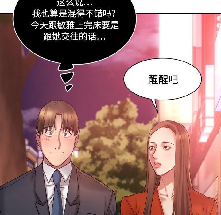 第6话-欲望食物链-Smoke Joker（第19张）