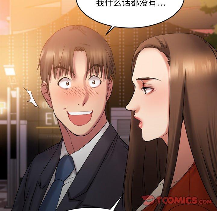 第6话-欲望食物链-Smoke Joker（第21张）