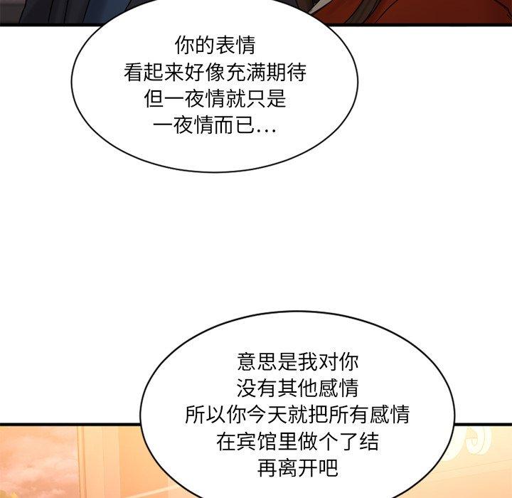 第6话-欲望食物链-Smoke Joker（第22张）