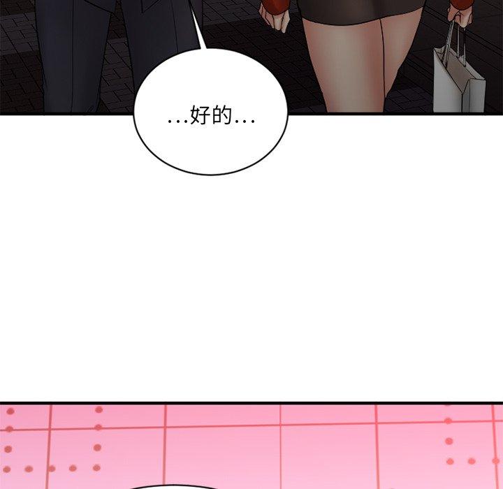 第6话-欲望食物链-Smoke Joker（第24张）
