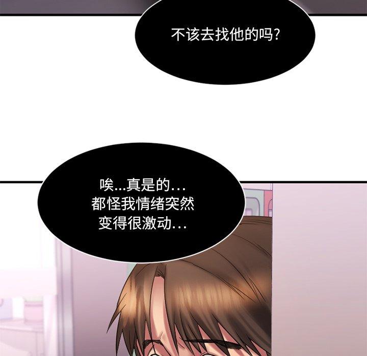 第7话-欲望食物链-Smoke Joker（第6张）