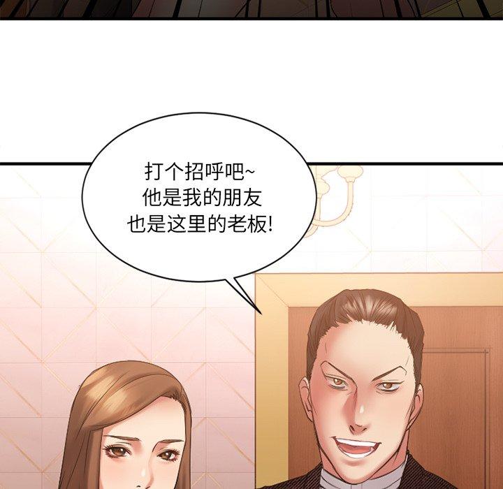 第9话-欲望食物链-Smoke Joker（第7张）