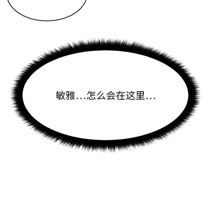 第9话-欲望食物链-Smoke Joker（第9张）