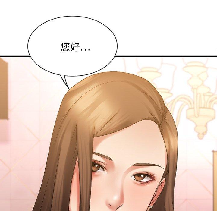 第9话-欲望食物链-Smoke Joker（第10张）