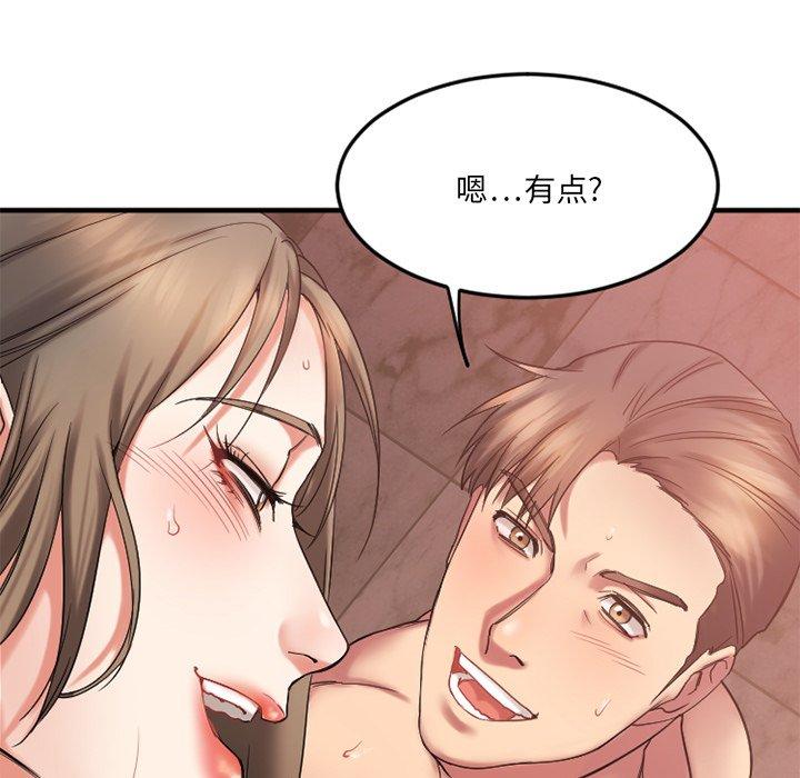 第12话-欲望食物链-Smoke Joker（第7张）