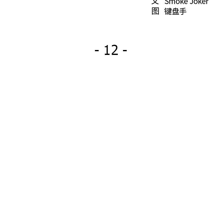 第12话-欲望食物链-Smoke Joker（第14张）