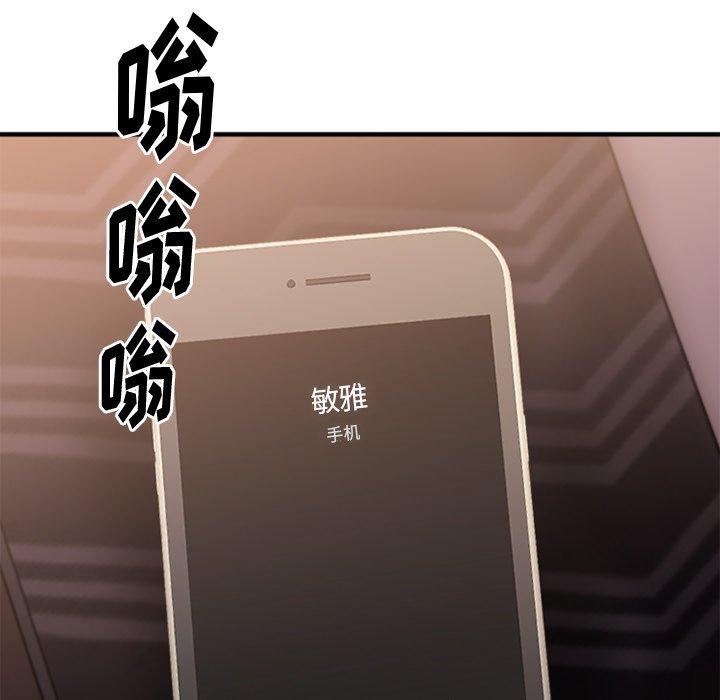 第13话-欲望食物链-Smoke Joker（第9张）