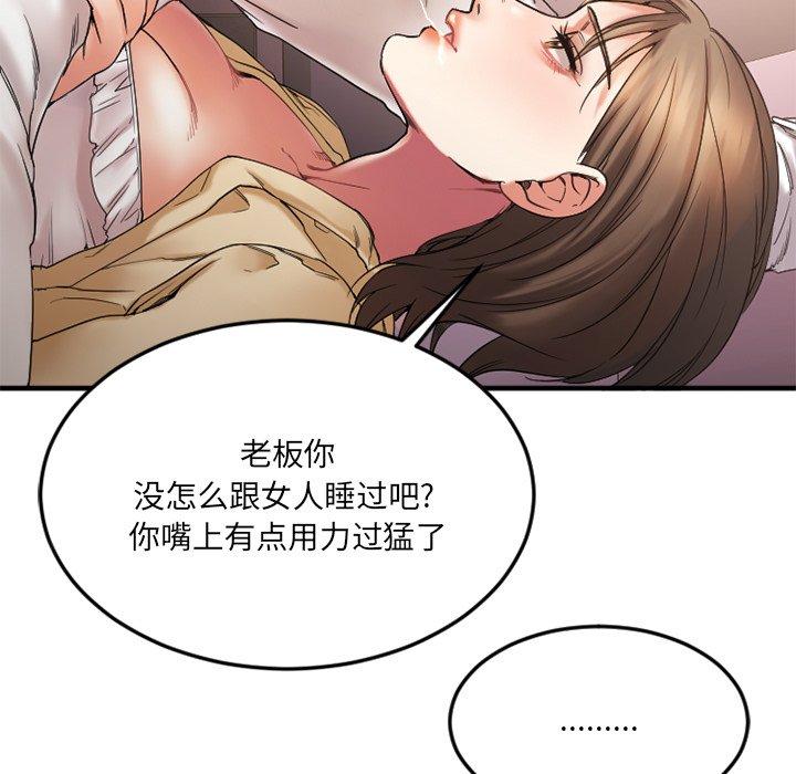 第13话-欲望食物链-Smoke Joker（第17张）