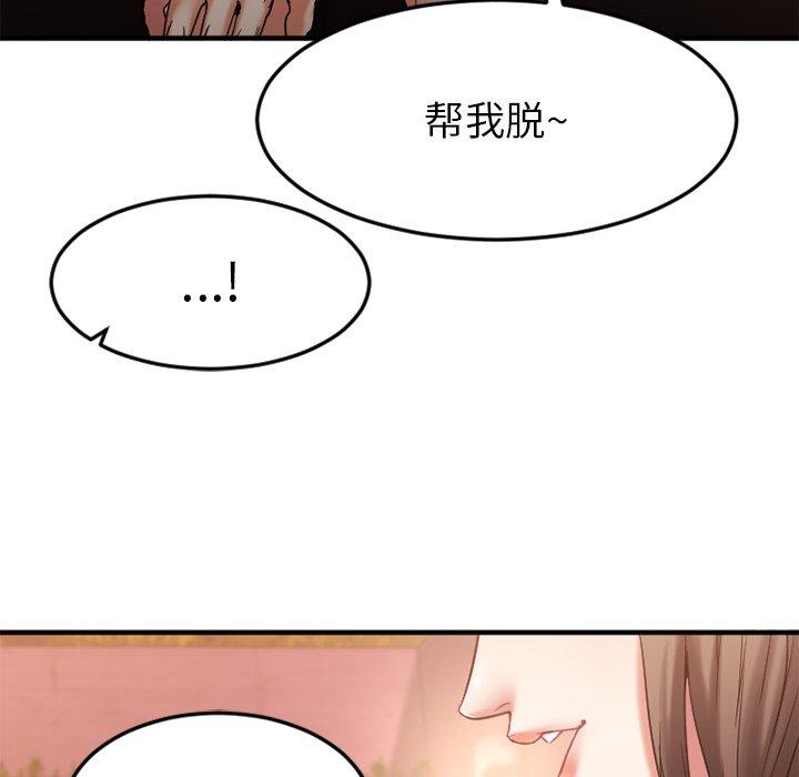 第13话-欲望食物链-Smoke Joker（第23张）