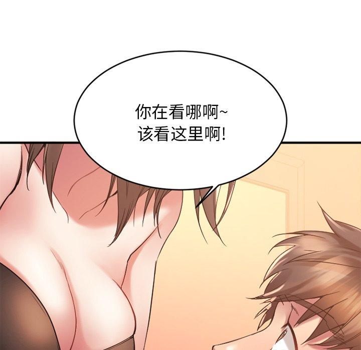 第13话-欲望食物链-Smoke Joker（第30张）