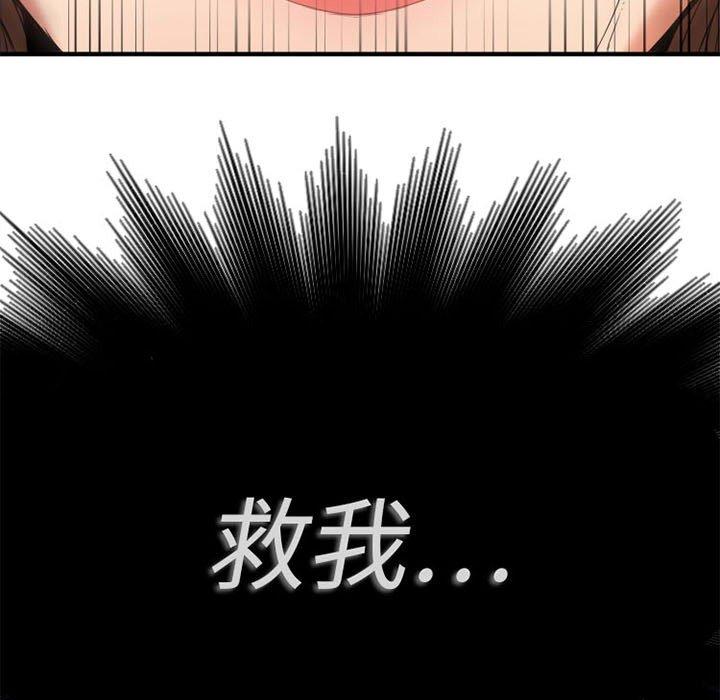 第17话-欲望食物链-Smoke Joker（第11张）