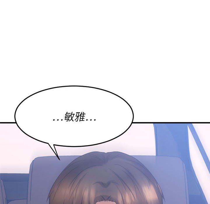 第17话-欲望食物链-Smoke Joker（第17张）
