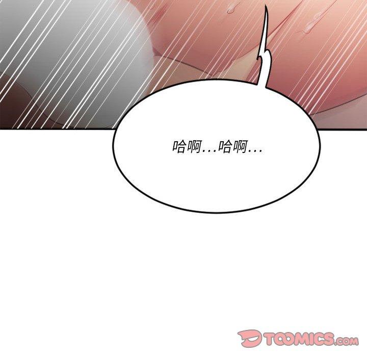 第17话-欲望食物链-Smoke Joker（第28张）