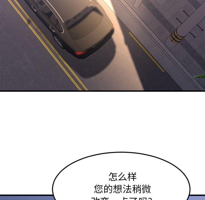 第17话-欲望食物链-Smoke Joker（第51张）