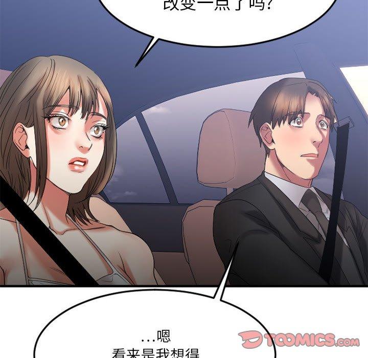 第17话-欲望食物链-Smoke Joker（第52张）