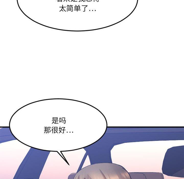 第17话-欲望食物链-Smoke Joker（第53张）