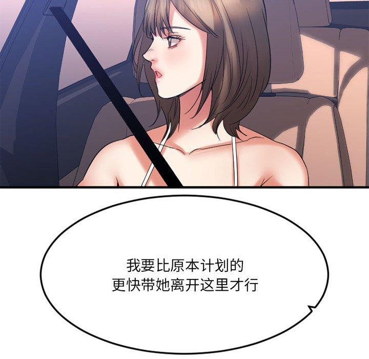 第17话-欲望食物链-Smoke Joker（第54张）