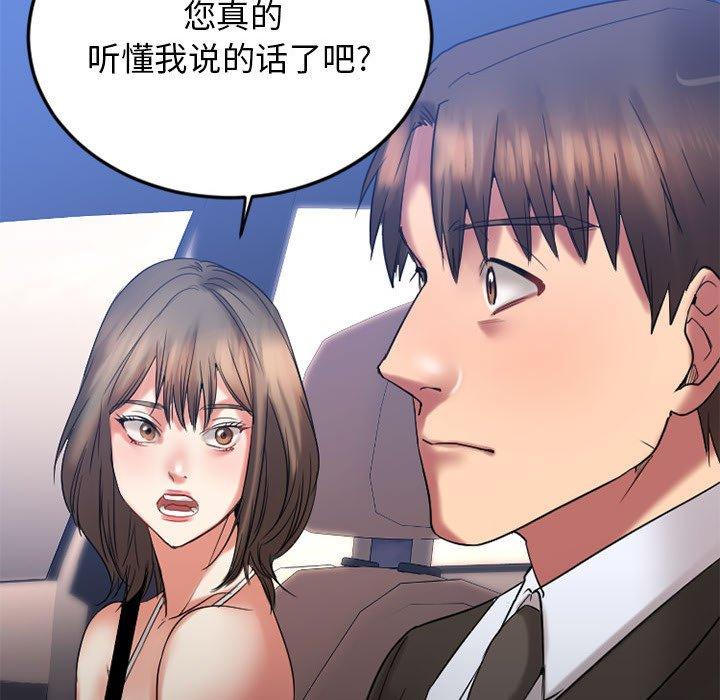 第17话-欲望食物链-Smoke Joker（第57张）