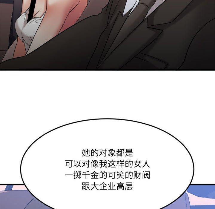第17话-欲望食物链-Smoke Joker（第58张）