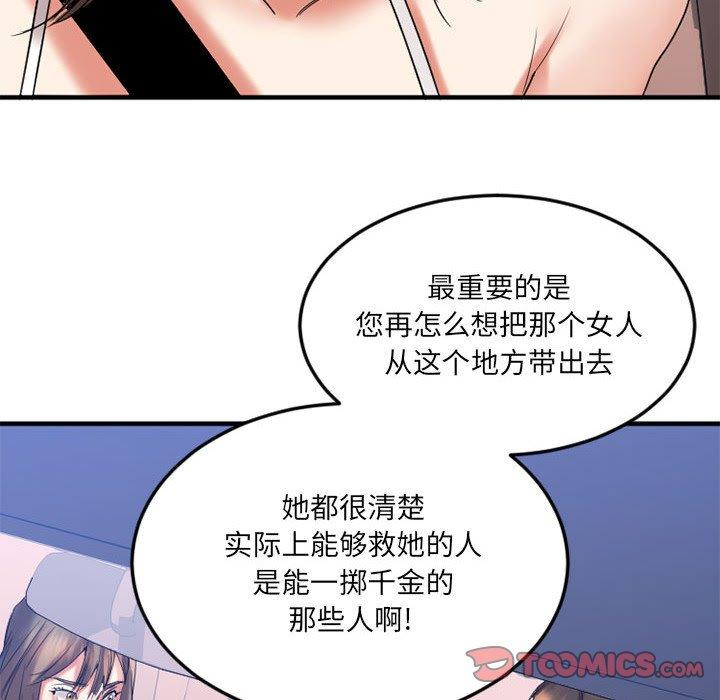 第17话-欲望食物链-Smoke Joker（第60张）