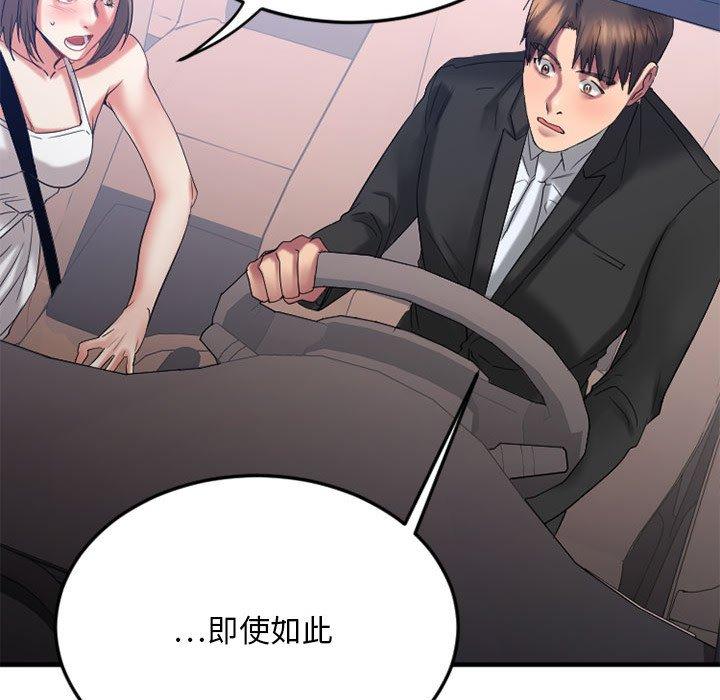 第17话-欲望食物链-Smoke Joker（第61张）