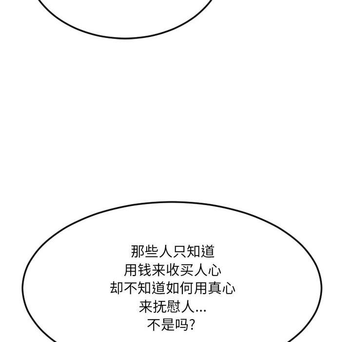 第17话-欲望食物链-Smoke Joker（第62张）