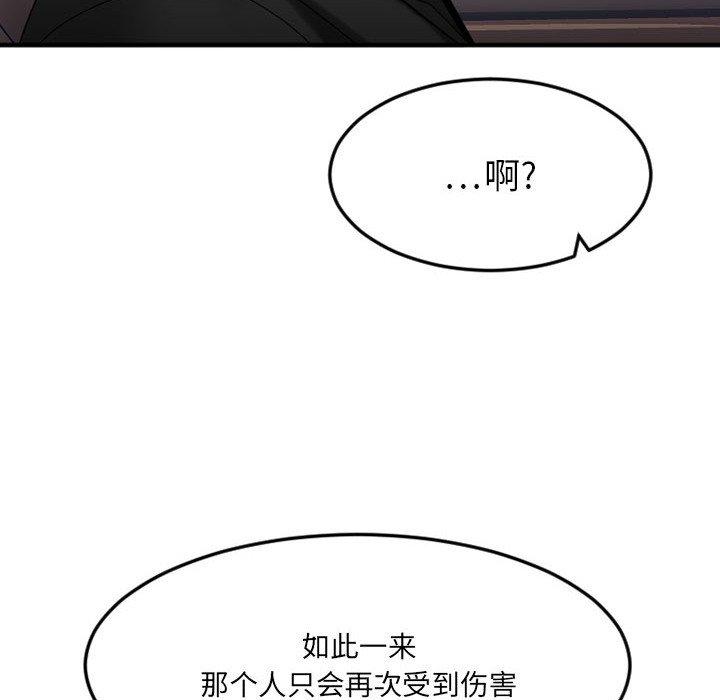 第17话-欲望食物链-Smoke Joker（第64张）