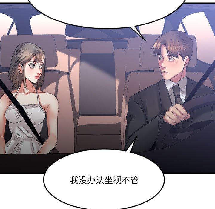 第17话-欲望食物链-Smoke Joker（第65张）