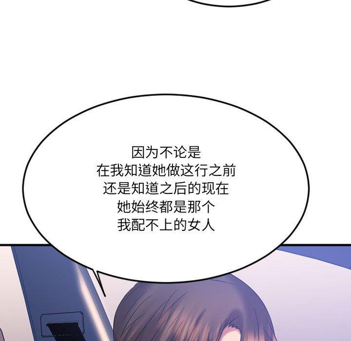 第17话-欲望食物链-Smoke Joker（第69张）