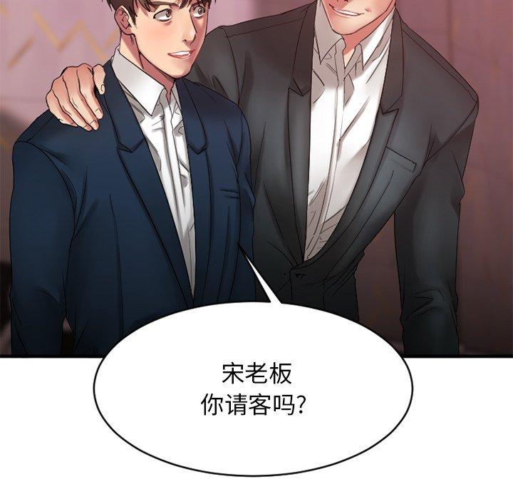 第19话-欲望食物链-Smoke Joker（第18张）