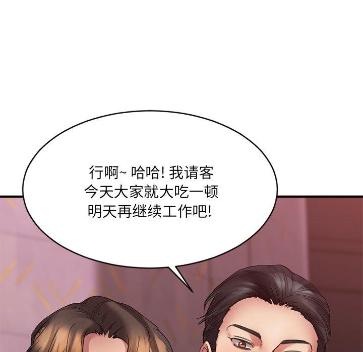 第19话-欲望食物链-Smoke Joker（第19张）