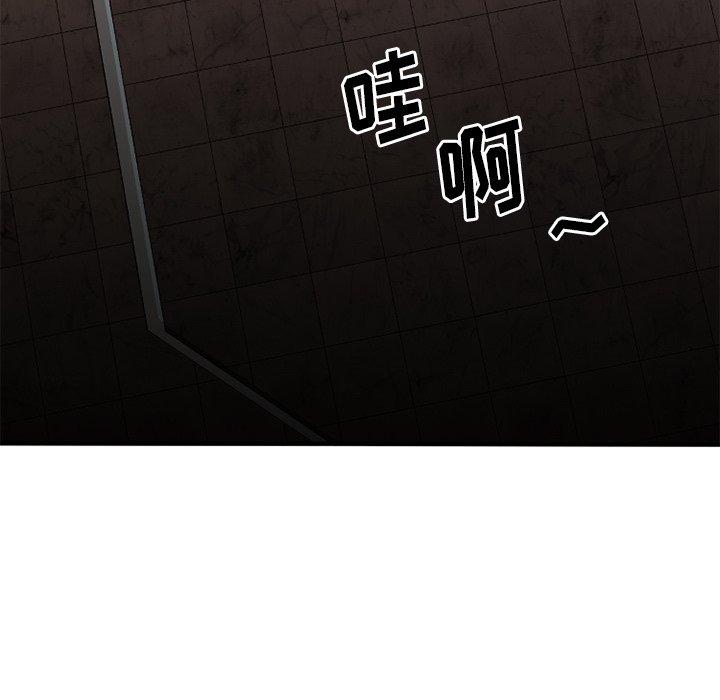 第19话-欲望食物链-Smoke Joker（第24张）