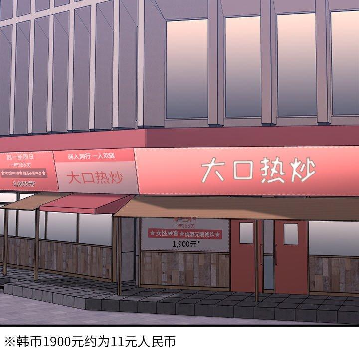 第19话-欲望食物链-Smoke Joker（第26张）