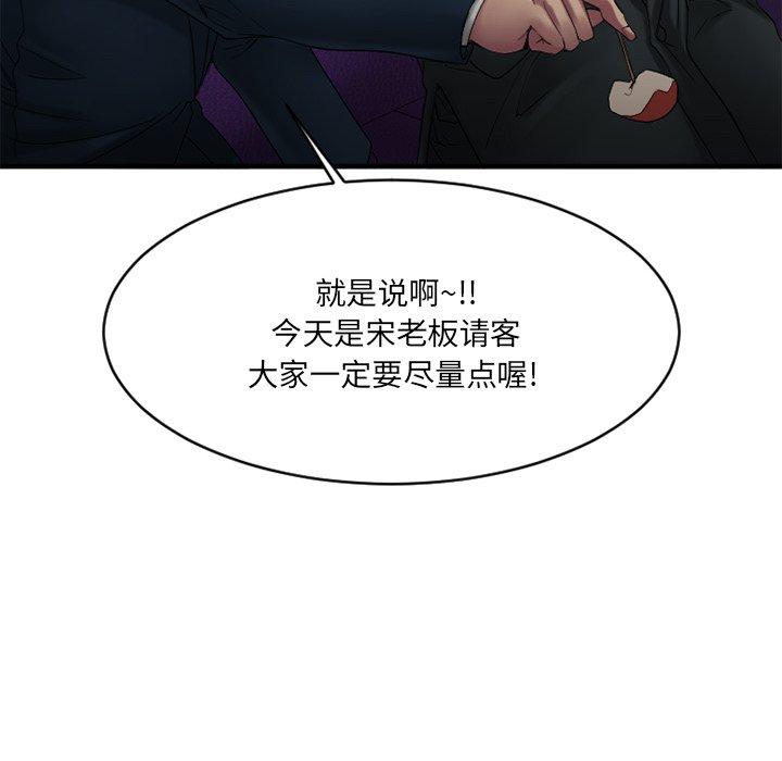 第19话-欲望食物链-Smoke Joker（第37张）