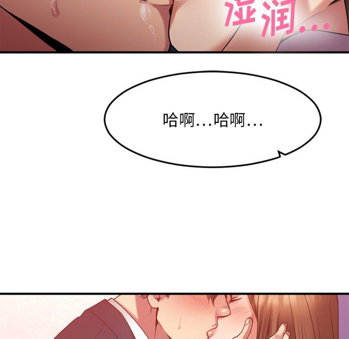 第20话-欲望食物链-Smoke Joker（第25张）