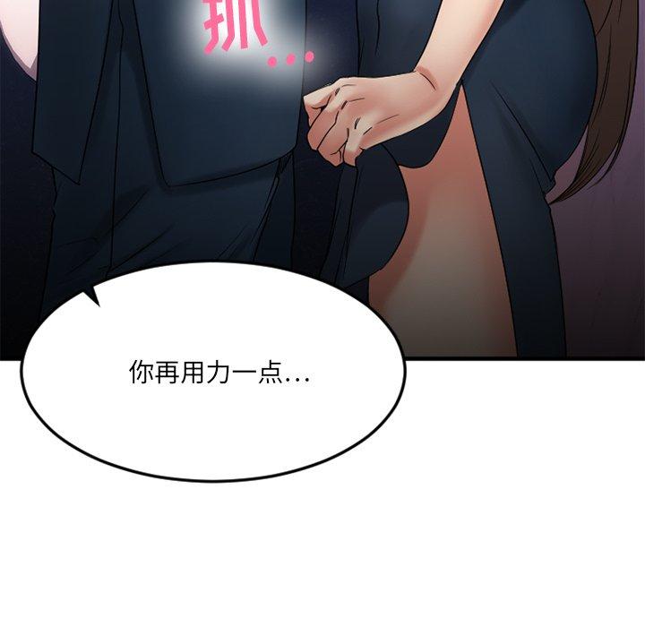 第20话-欲望食物链-Smoke Joker（第27张）